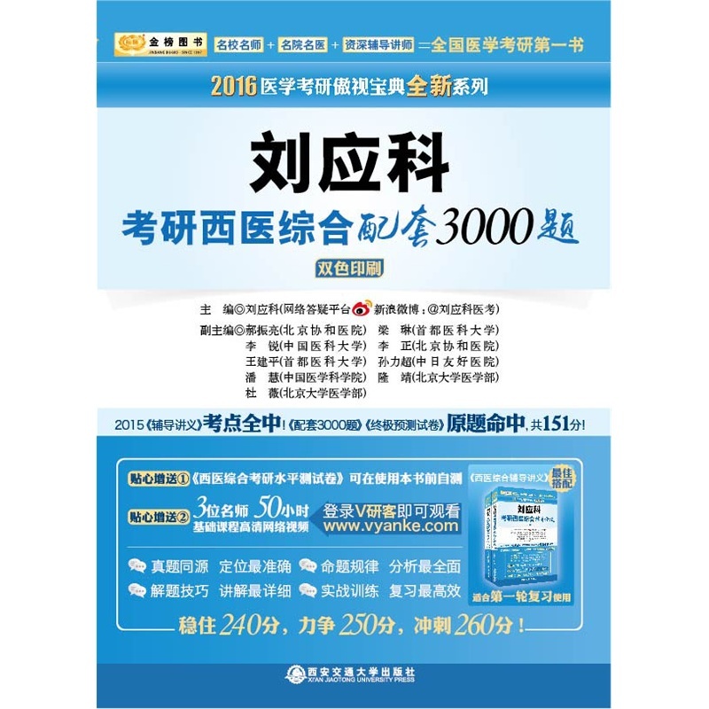 《2014颠覆高考英语词汇手册快速记忆图谱 单