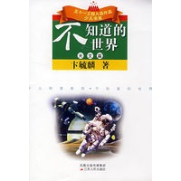 天文篇