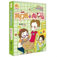 我们班的狗仔队-阳光姐姐小书房