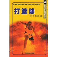 打篮球