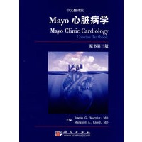 Mayo 心脏病学(翻译版)