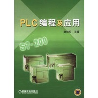 PLC编程及应用(含盘)