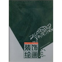 装饰绘画