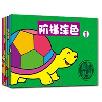 阶梯涂色（全六册）