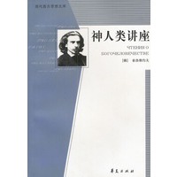 神人类讲座
