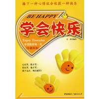 学会快乐珍藏版