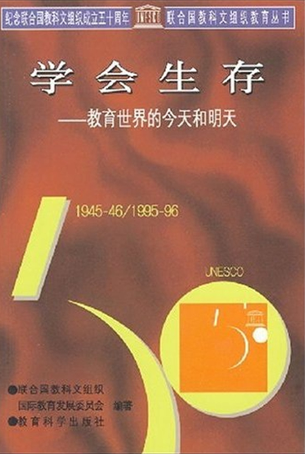 学会生存_学会做人 学会做事 学会_爱情学会拒绝,学会说不