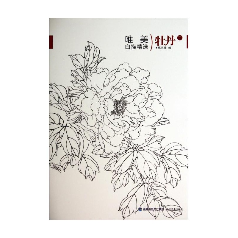 划线价:划线价格可能是图书封底定价、商品吊牌价、品牌专柜价或由品牌供应商提供的正品零售价(如厂商指导价、建议零售价等)或该商品曾经展示过的销售价等,由于地区、时间的差异化和市场行情波动,商品吊牌价、品牌专柜价等可能会与您购物时展示的不一致,该价格仅供您参考。