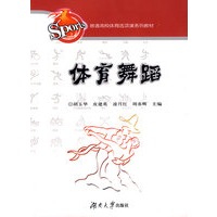 体育舞蹈