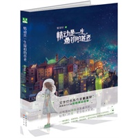 情动是一生最初的苍老
