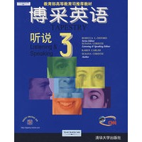 博采英语——听说（3）