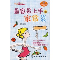 时尚新主妇上岗必备书--最容易上手的家常菜(附VCD)