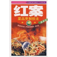 红案：菜品烹制技法