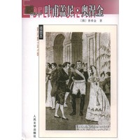 叶甫盖尼.奥涅金