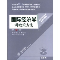 国际经济学(一种政策方法第9版英文影印版)/当代全美MBA经典教材书系