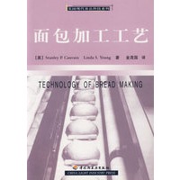 面包加工工艺/美国现代食品科技系列