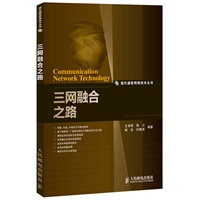 三网融合之路