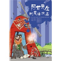 阿甘先生和魔法水晶(获红房子图书奖、蓝彼得图书奖、罗尔德·达尔滑稽大奖，经典儿童小说，送大富翁游戏)