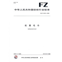 抗菌毛巾