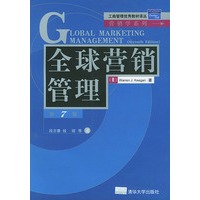 全球营销管理（第七版）——工商管理优秀教材译丛·营销学系列