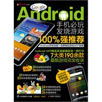 Google Android手机必玩发烧游戏100%强推荐