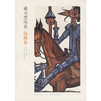 藏书票风景(收藏卷)