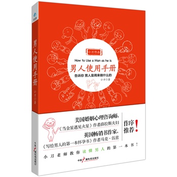 <em>读懂男人心思学点女人心计</em> - 谷壳购物搜索(ww