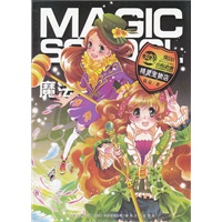 魔法学校·精灵宠物店（新版）