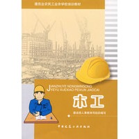 木工