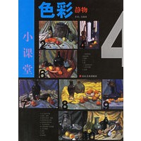 色彩小课堂：静物