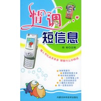 情调短信息
