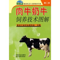 肉牛奶牛饲养技术图解