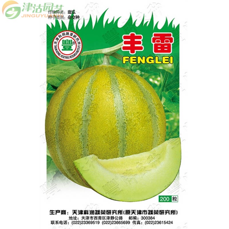 【天津科润蔬菜研究所 新品种 水果种子甜瓜种
