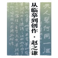 赵之谦
