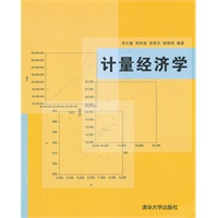 计量经济学