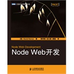 Node Web���� �����ڵ�һ��Node�飩