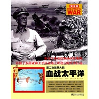 血战太平洋（完全版）