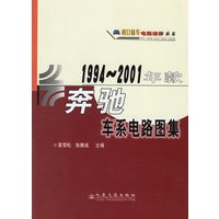 1994-2001年款奔驰车系电路图集