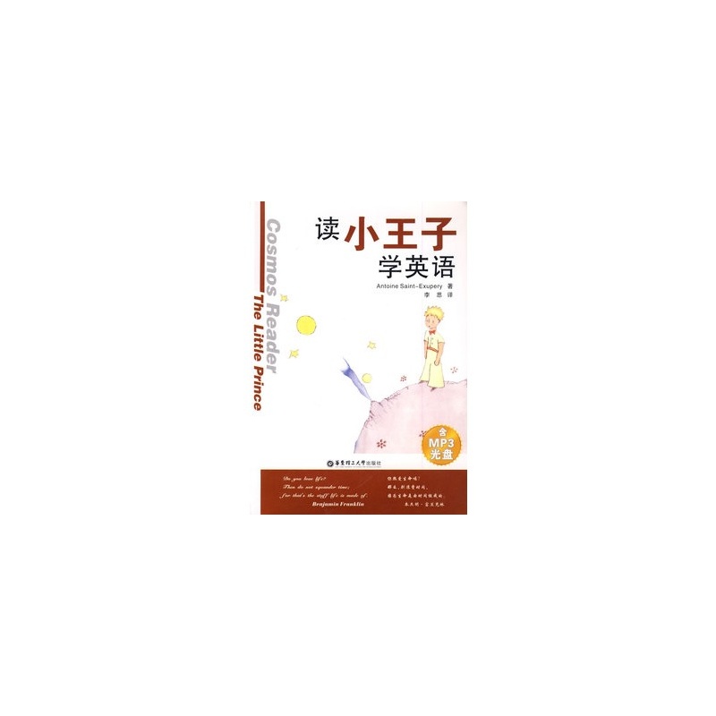 《读小王子学英语》_简介_书评_在线阅读-当当