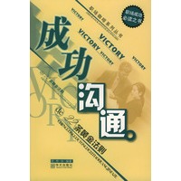 成功沟通的22条黄金法则——职场咖啡系列丛书