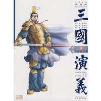 三国演义5：煮酒论英雄