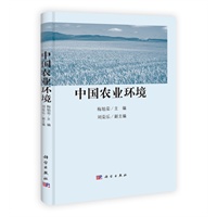中国农业环境问题