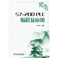 S7200 PLC编程及应用