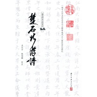 楚石北游诗