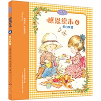 感恩绘本6：爱心晚餐