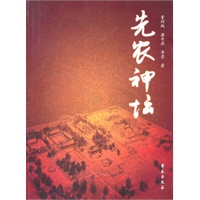 先农神坛