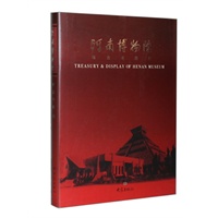 河南博物院精品与陈列