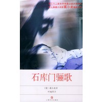 石库门骊歌