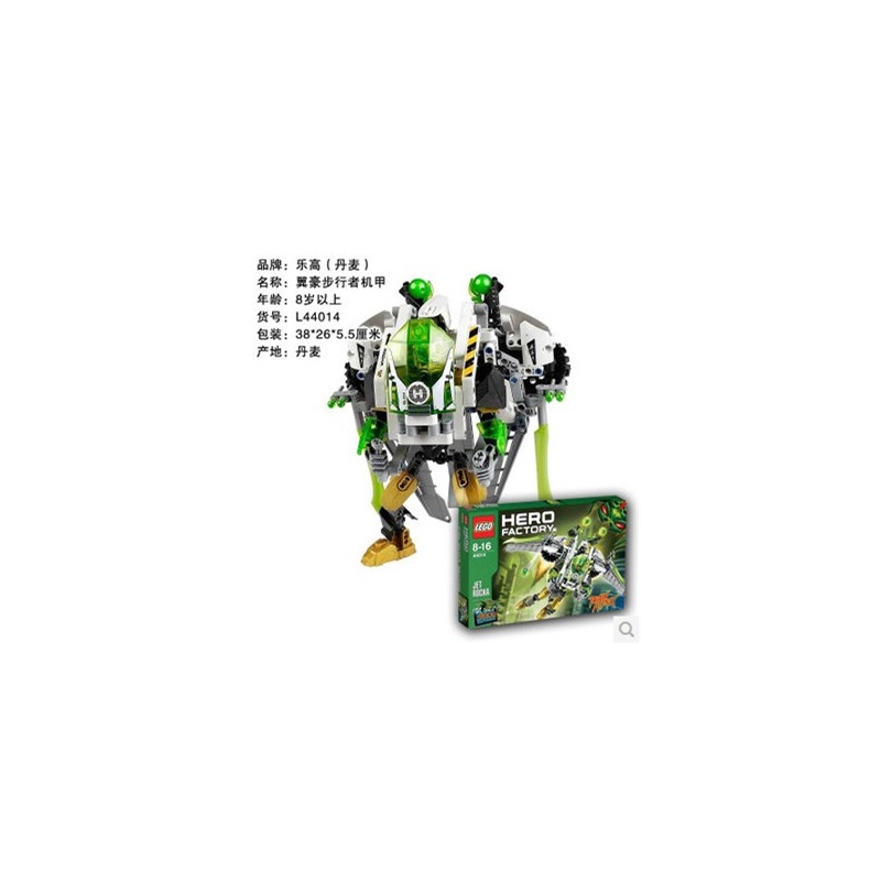 乐高lego英雄工厂拼装积木华光强袭洛卡突波清风翼豪火魔牛飞行兽