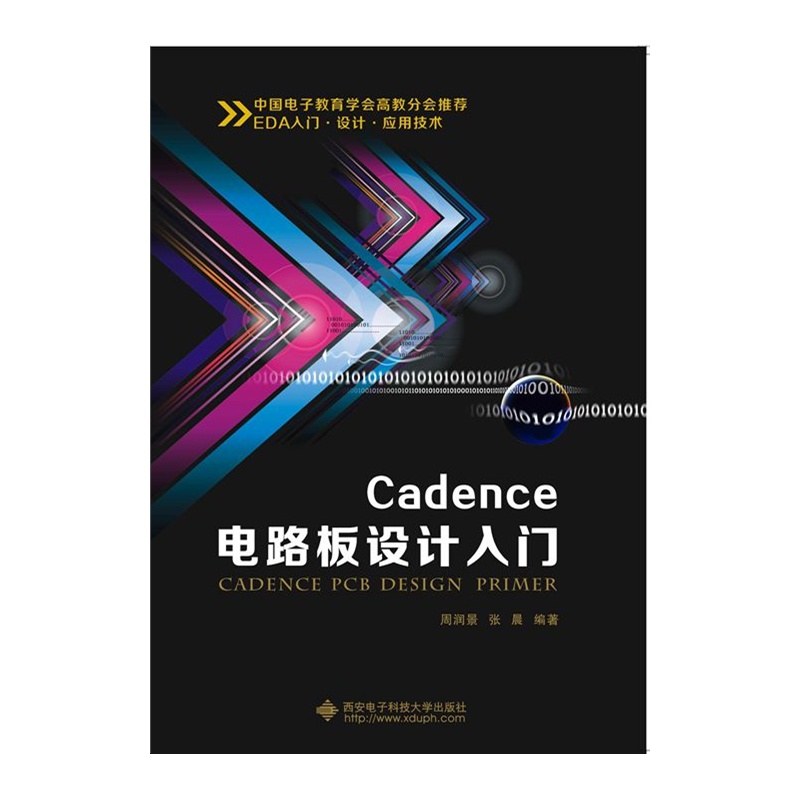 第1章Cadence Allegro SPB l6.6简介 1.1 概述 1.2功能特点 1.3设计流程 1.4 Cadence Allegro SPB l6.6新功能的介绍 第2章Capture原理图设计工作平台 2.1 Design Entry CIS软件功能介绍 2.2原理图工作环境 2.3设置图纸参数 第3章制作元器件及创建元器件库. 3.1 0rCAD\Capture元器件类型与元器件库. 3.2创建单个元器件 3.2.1直接新建元器件 3.2.2用电子表格新建元器件 3.3创建复合封装元件 3